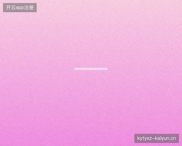 劳塔罗采访世界杯前瞻看点一文读懂球员最新状态
